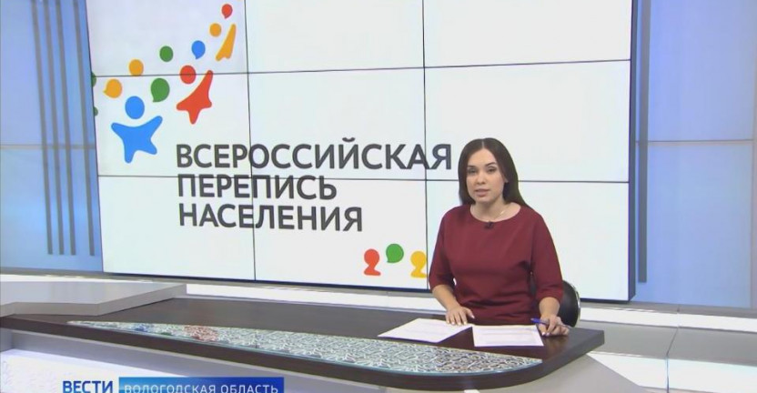 Промежуточные итоги Всероссийской переписи населения подвели в Вологодской области